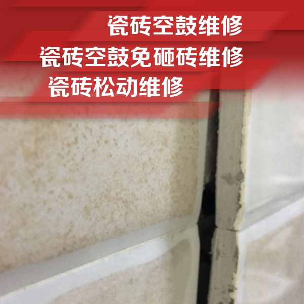 大悟瓷砖空鼓维修公司分享瓷砖胶薄贴法的具体操作步骤